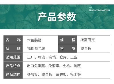 进出口专用 实木包装箱 打包周转木箱 坚固耐用 福斯特