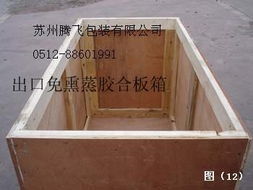 苏州木包装箱苏州电缆盘苏州电梯包装箱苏州出口包装箱托盘