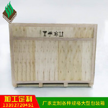机械设备木箱