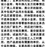 竹菊梅兰四大君子