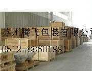 吴江木箱吴江进出口包装箱胶合栈板木托盘_包装_世界工厂网中国产品信息库