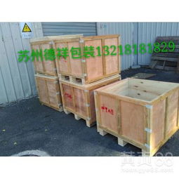【苏州出口木箱昆山木包装报价胶合木栈板】-