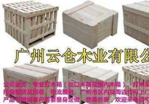 白云区增槎路专业上门木包装服务 密封箱与出口箱解决方案